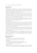 [교육심리학] 남녀성차-5