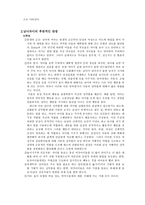 [교육심리학] 남녀성차-6