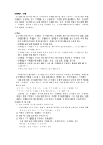 [교육심리학] 남녀성차-7