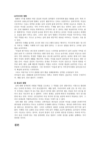 [교육심리학] 남녀성차-8