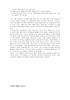 [교육심리학] 남녀성차-11