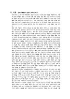 [교육사회학] 입학사정관제-3