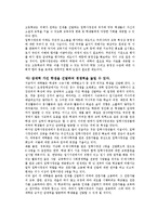 [교육사회학] 입학사정관제-8