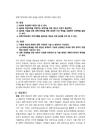 [교육사회학] 입학사정관제-13