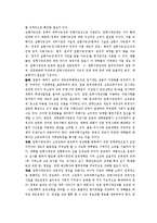 [교육사회학] 입학사정관제-14