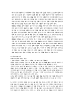 [교육사회학] 입학사정관제-15