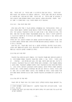 [국어표현론] 작문 교과서 내용분석 -단원구성체제를 중심으로-15