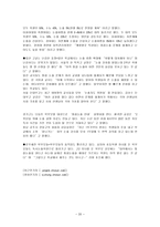 [국어표현론] 작문 교과서 내용분석 -단원구성체제를 중심으로-20