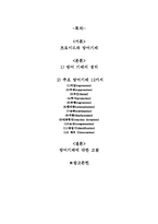 [교육심리] 프로이드와 방어기제-2