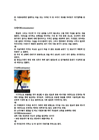 [교육심리] 프로이드와 방어기제-6