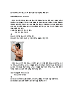 [교육심리] 프로이드와 방어기제-7