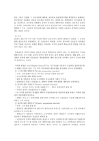 [교육사회] 학교교육의 확대와 동인-3