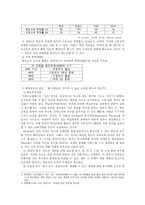 [교육사회] 학교교육의 확대와 동인-6