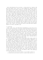 [교육사회] 학교교육의 확대와 동인-8
