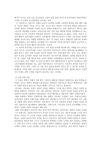 [교육사회] 학교교육의 확대와 동인-11