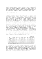 [교육사회] 학교교육의 확대와 동인-14