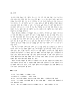 [교육사회] 학교교육의 확대와 동인-15