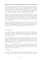[사업계획서] 놀이공원 대기시간 효율적 관리-5