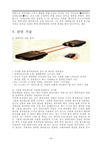[사업계획서] 놀이공원 대기시간 효율적 관리-6