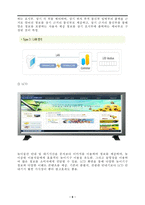 [사업계획서] 놀이공원 대기시간 효율적 관리-7