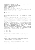 [사업계획서] 놀이공원 대기시간 효율적 관리-9