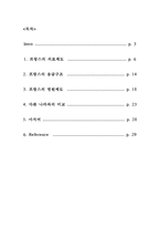 [프랑스문화] 프랑스의 의료제도-2