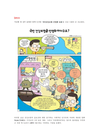 [프랑스문화] 프랑스의 의료제도-3