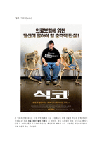 [프랑스문화] 프랑스의 의료제도-4