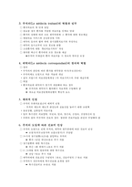 [프랑스문화] 프랑스의 의료제도-7