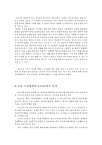 [프랑스문화] 프랑스의 의료제도-15