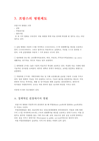[프랑스문화] 프랑스의 의료제도-18
