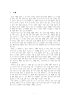 [복지정책론] 근로장려세제에 대한 도입논쟁-4
