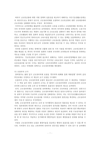 [복지정책론] 근로장려세제에 대한 도입논쟁-10