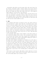 [복지정책론] 근로장려세제에 대한 도입논쟁-17