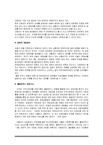 [장애인복지론] 정신 장애인의 욕구에 근거한 개별 개입-7