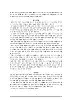 [장애인복지론] 정신 장애인의 욕구에 근거한 개별 개입-8