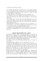 [장애인복지론] 정신 장애인의 욕구에 근거한 개별 개입-12