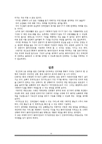 [장애인복지론] 정신 장애인의 욕구에 근거한 개별 개입-13