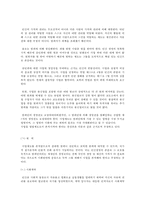 [기독교] 사형제도-3