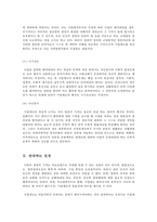 [기독교] 사형제도-4