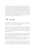 [기독교] 사형제도-5