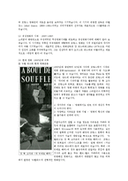 프랑스 영화 레포트-2