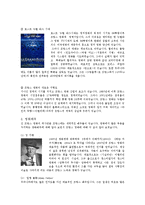 프랑스 영화 레포트-3