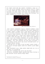 영화 `크루서블`을 통해 알아본 권력구조-4