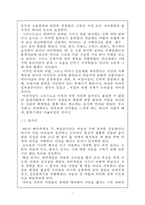 영화 `크루서블`을 통해 알아본 권력구조-8