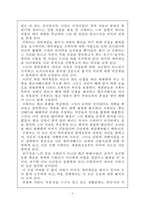 영화 `크루서블`을 통해 알아본 권력구조-9