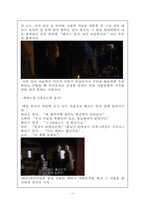 영화 `크루서블`을 통해 알아본 권력구조-13