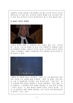 영화 `크루서블`을 통해 알아본 권력구조-15