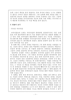 영화 `크루서블`을 통해 알아본 권력구조-18