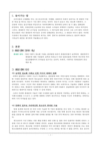 휴대폰 중독이 청소년에게 미치는 영향-2